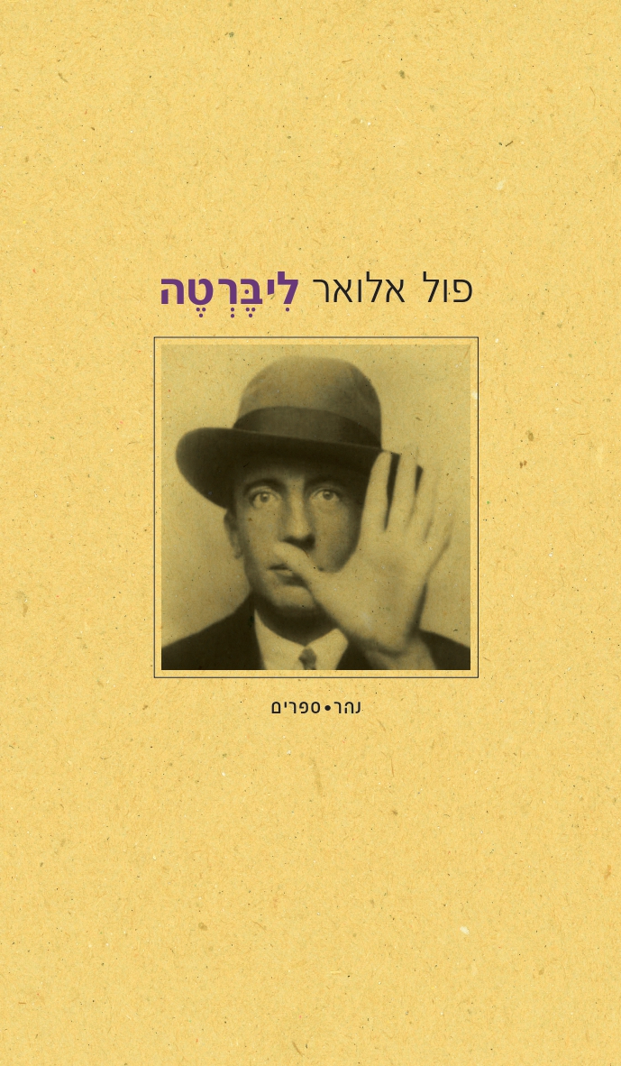 ליברטה