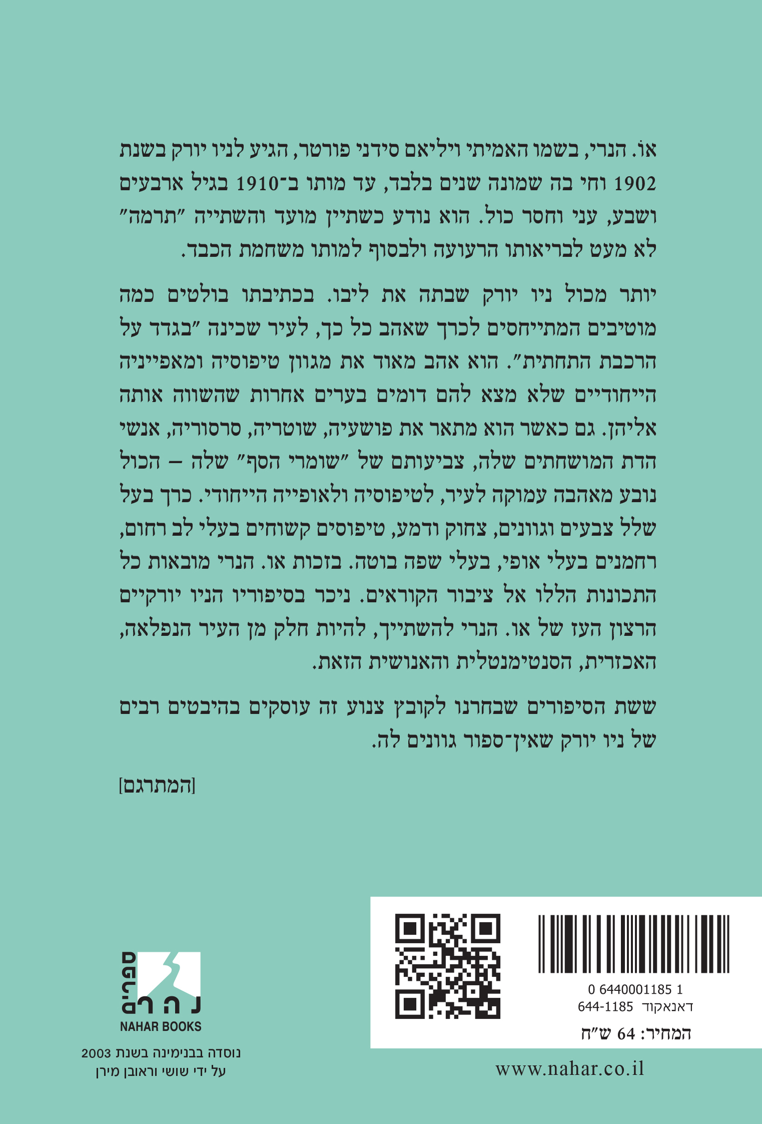 אֶלזִי בניו יורק — כריכה אחורית