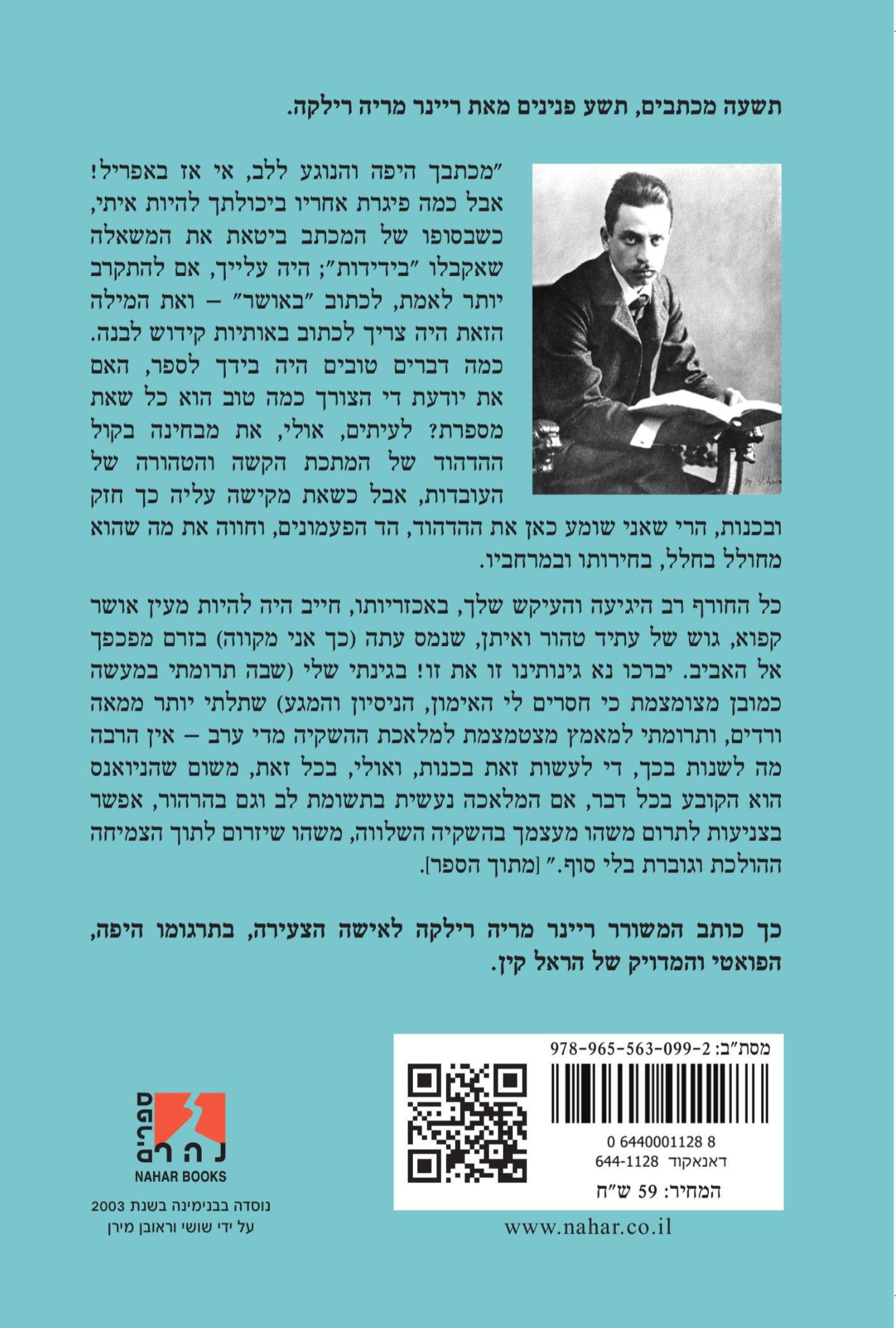 מכתבים לאישה צעירה — כריכה אחורית