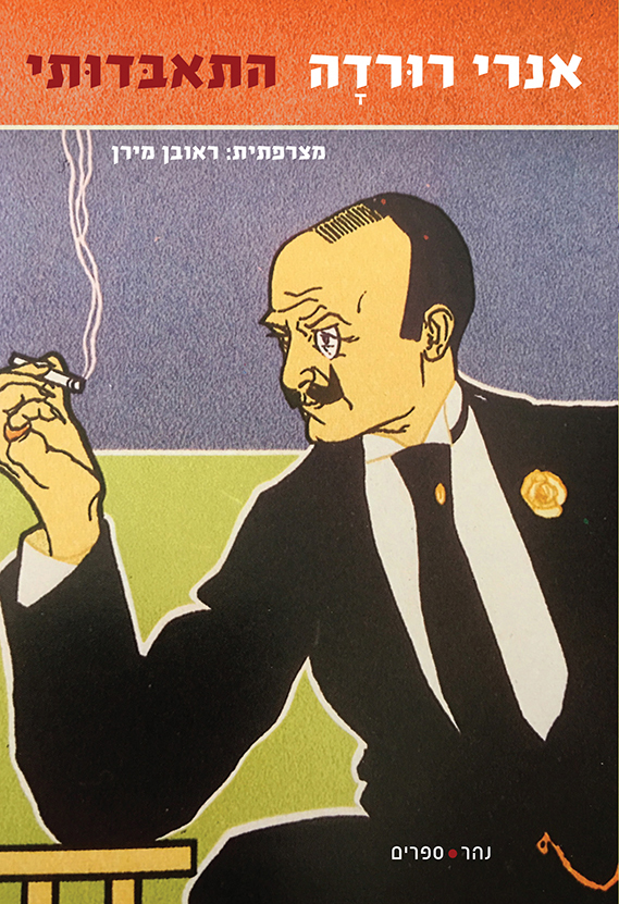 התאבּדוּתי