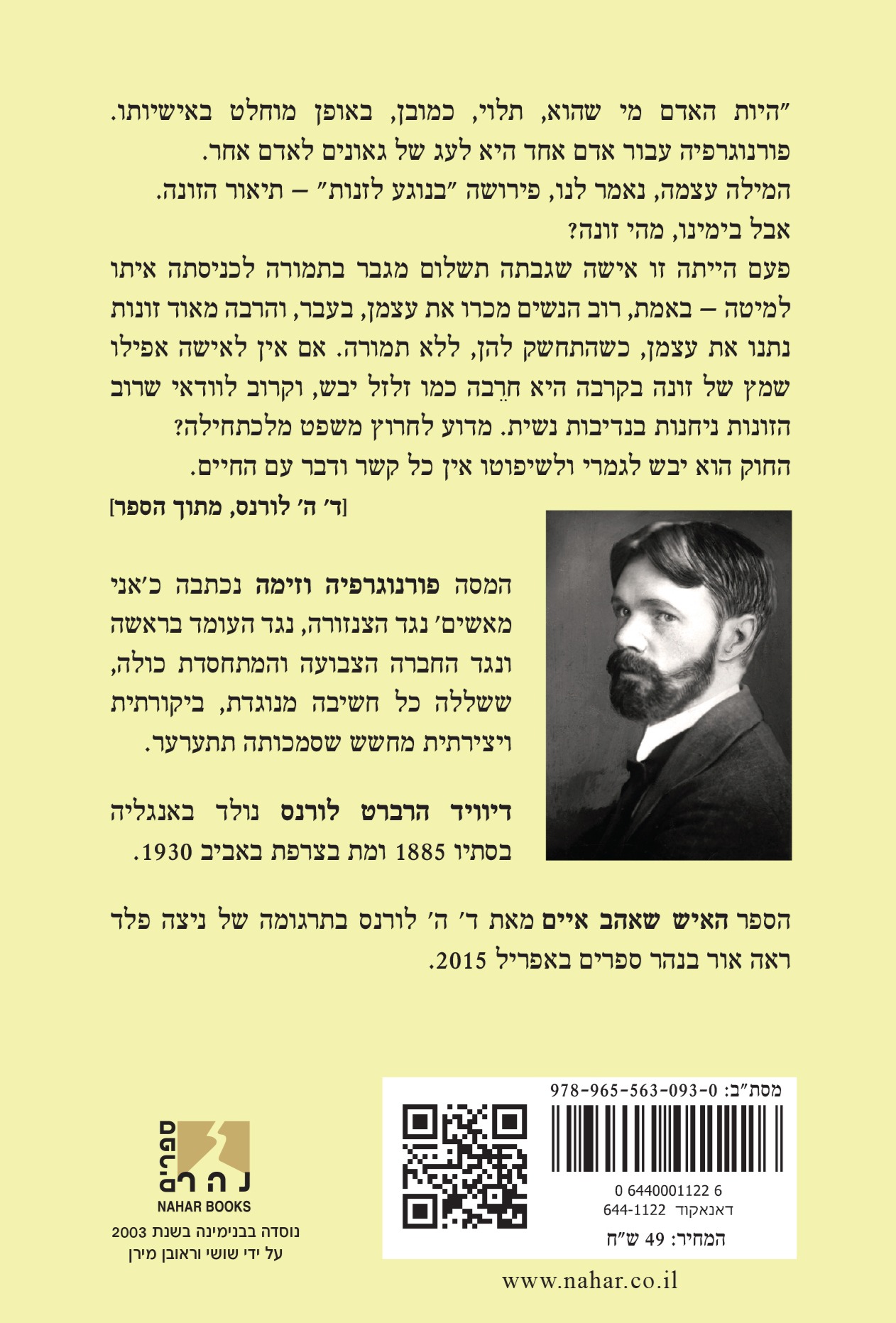 פורנוגרפיה וזימה — כריכה אחורית