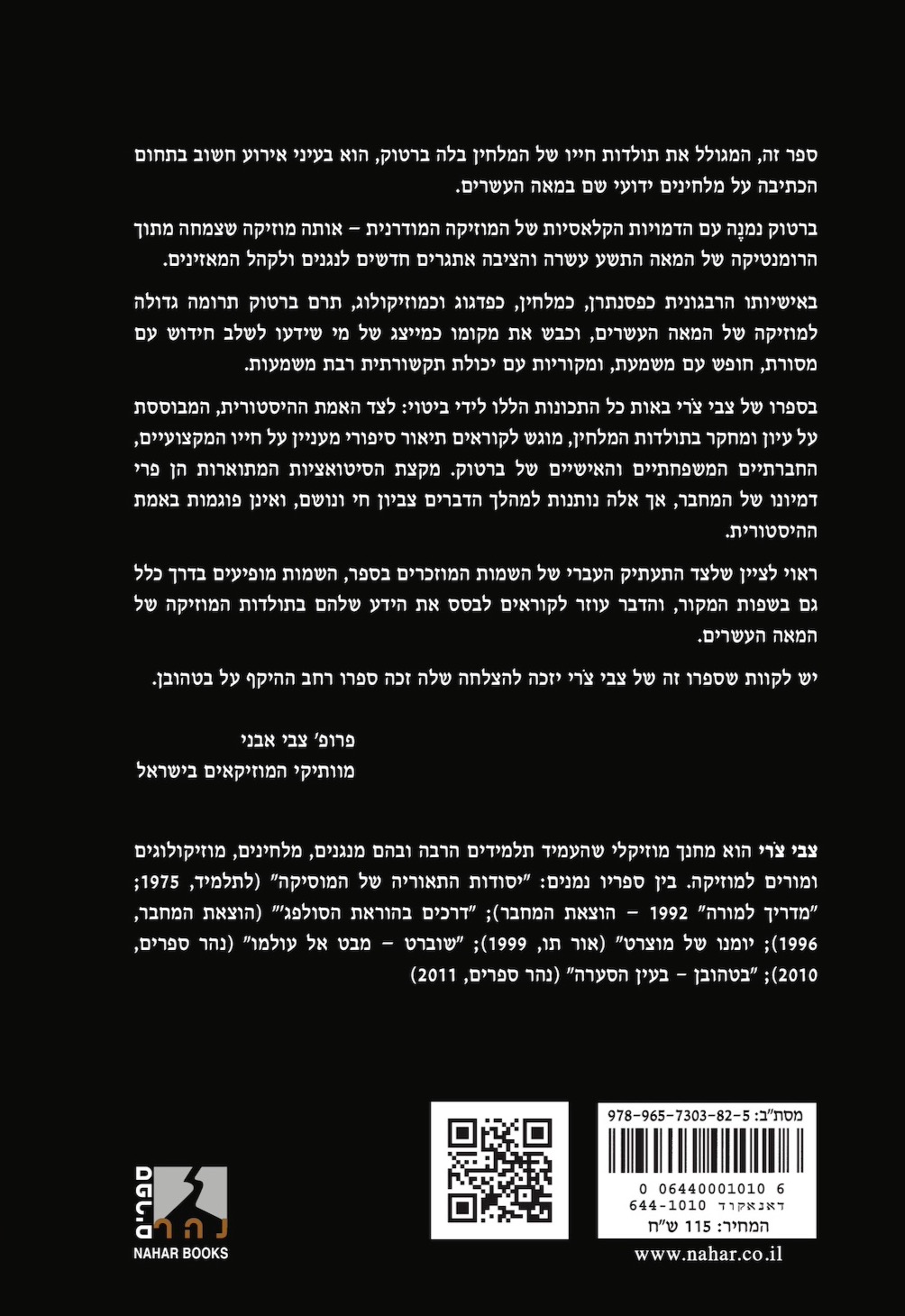 ברטוק – מלחין ללא פשרות — כריכה אחורית