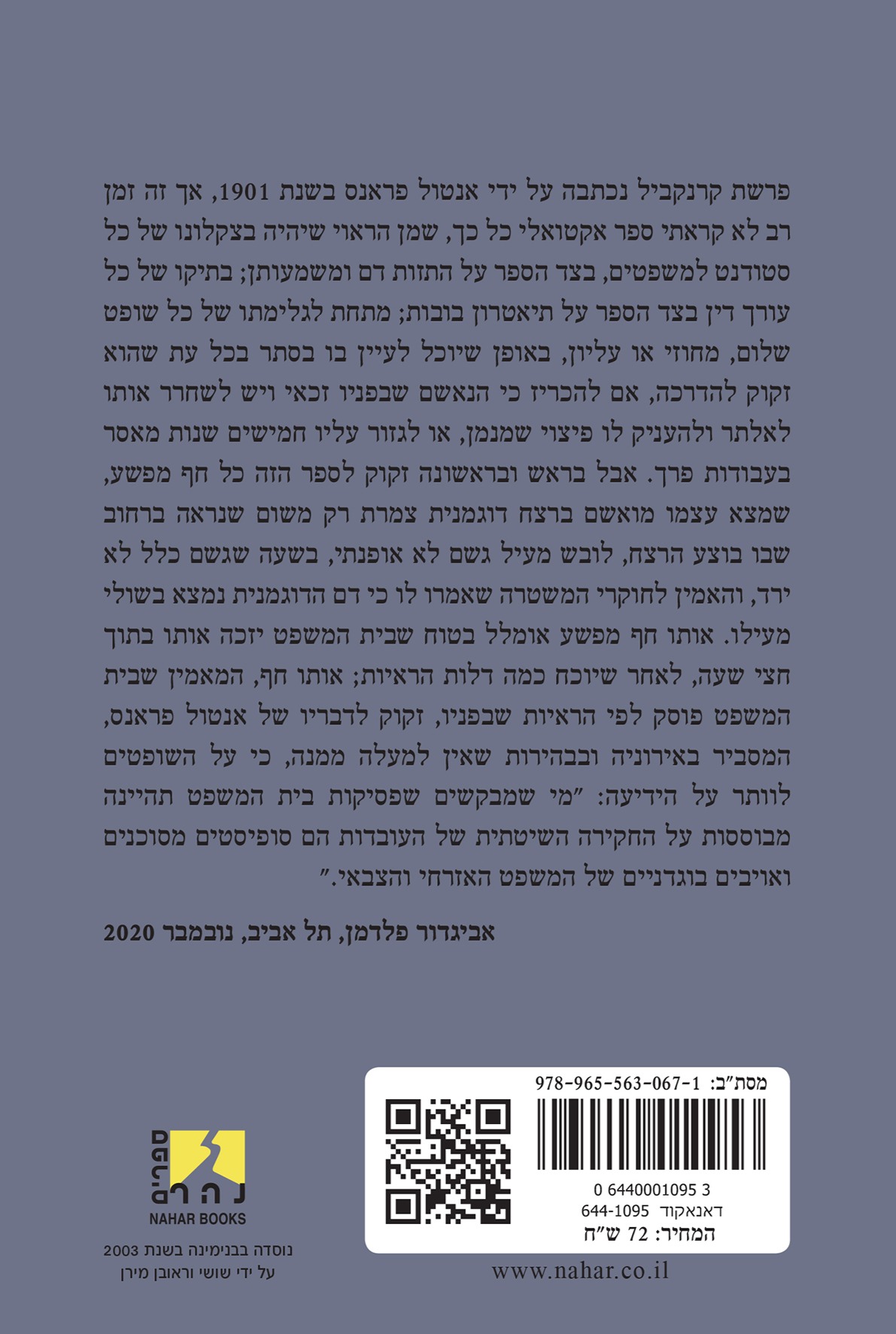 פרשת קרנקביל — כריכה אחורית