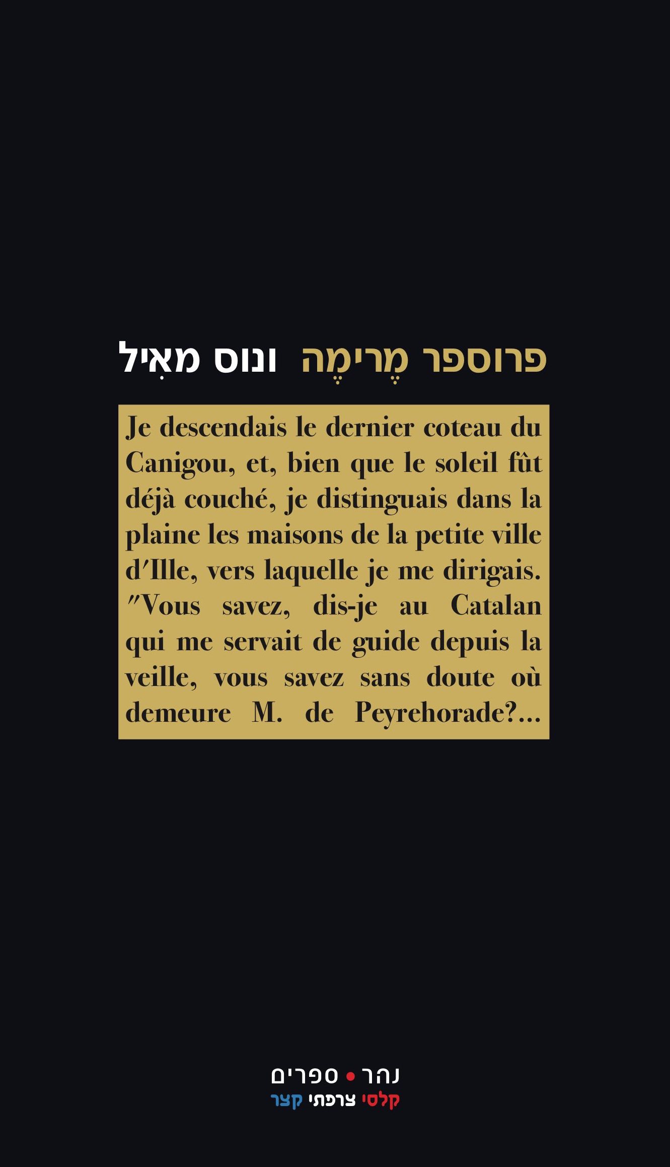 ונוס מאִיל