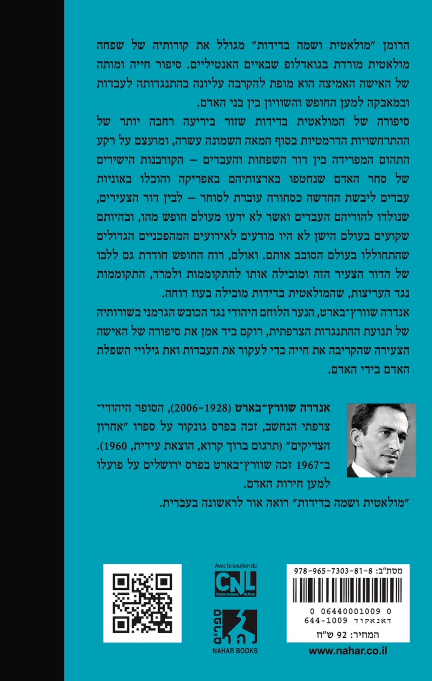 מולאטית ושמה בדידות — כריכה אחורית