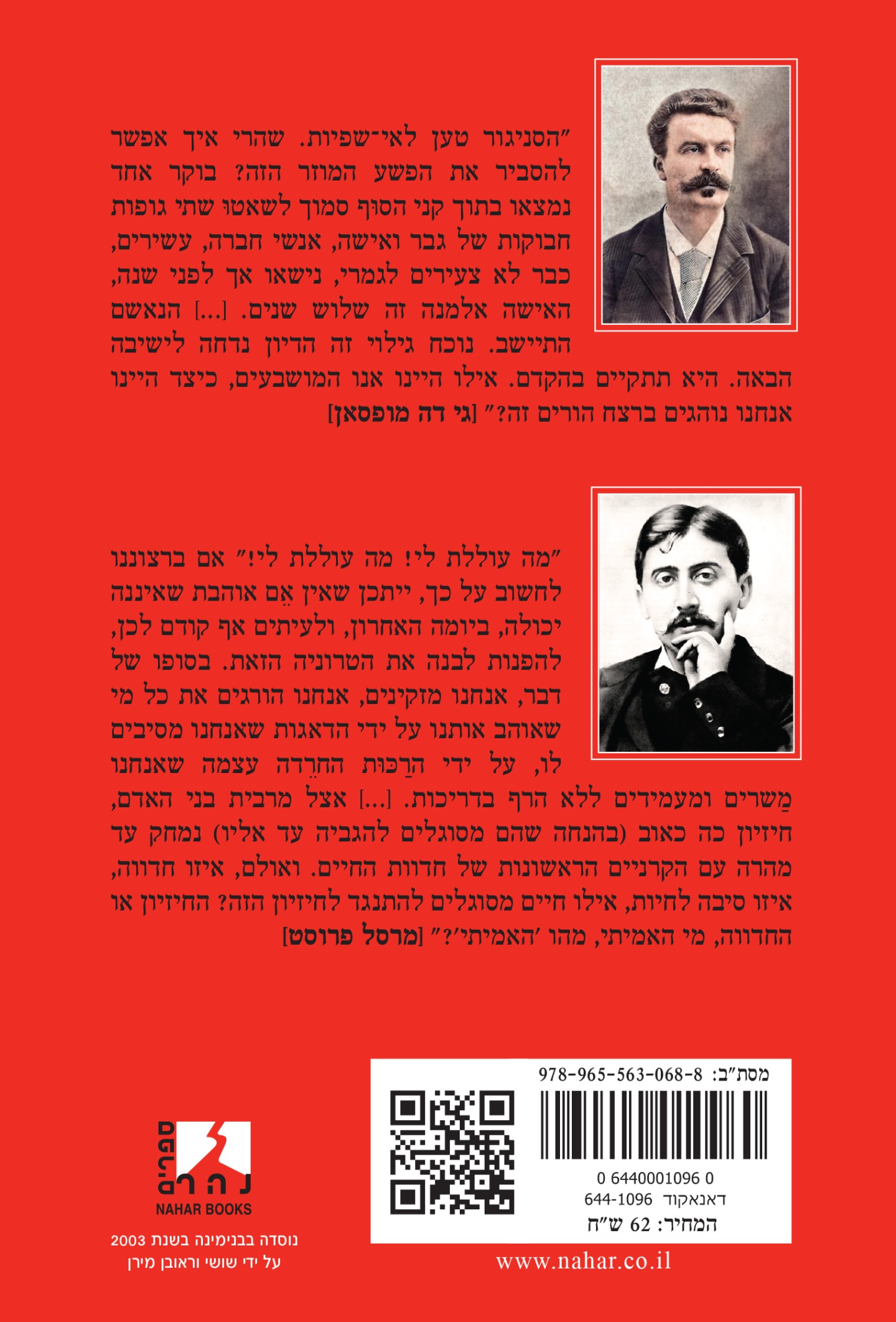 Parricide – מופסאן ופרוסט על רצח הורים — כריכה אחורית