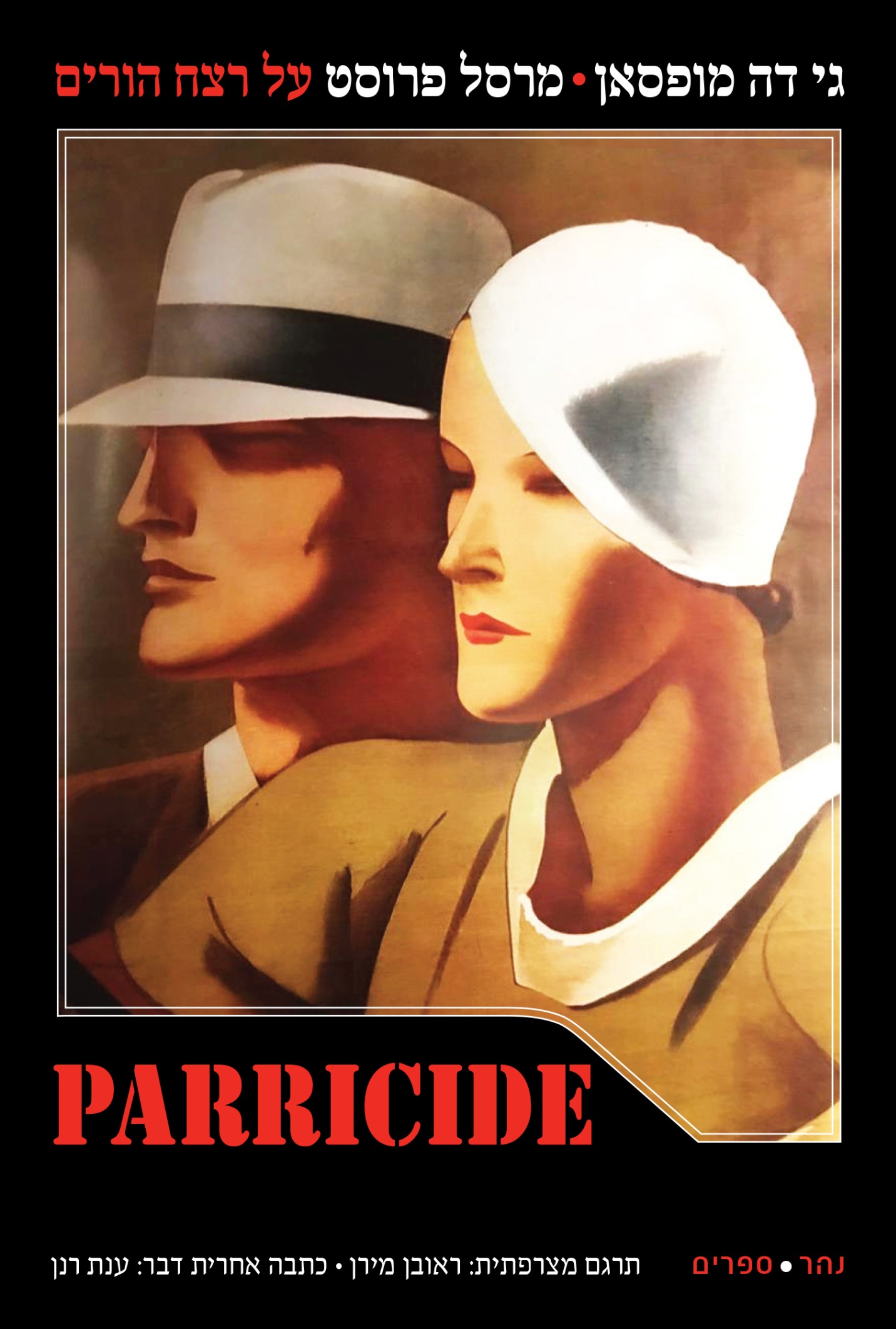 Parricide – מופסאן ופרוסט על רצח הורים