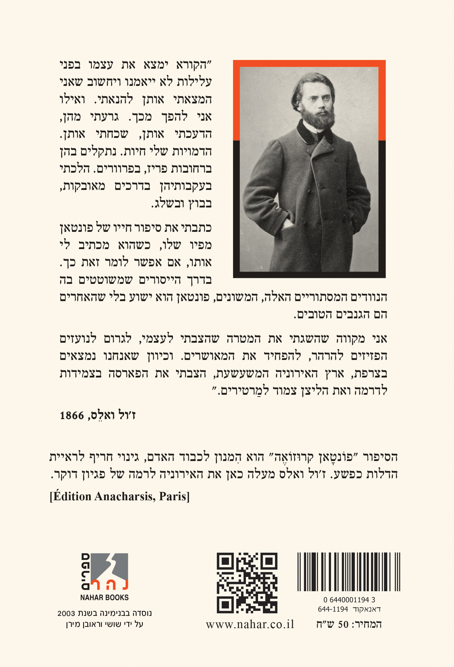 פונטאן קרוזואה — כריכה אחורית