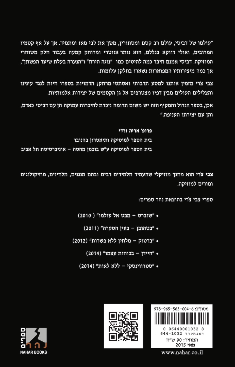 דביסי – מצייר בצלילים — כריכה אחורית