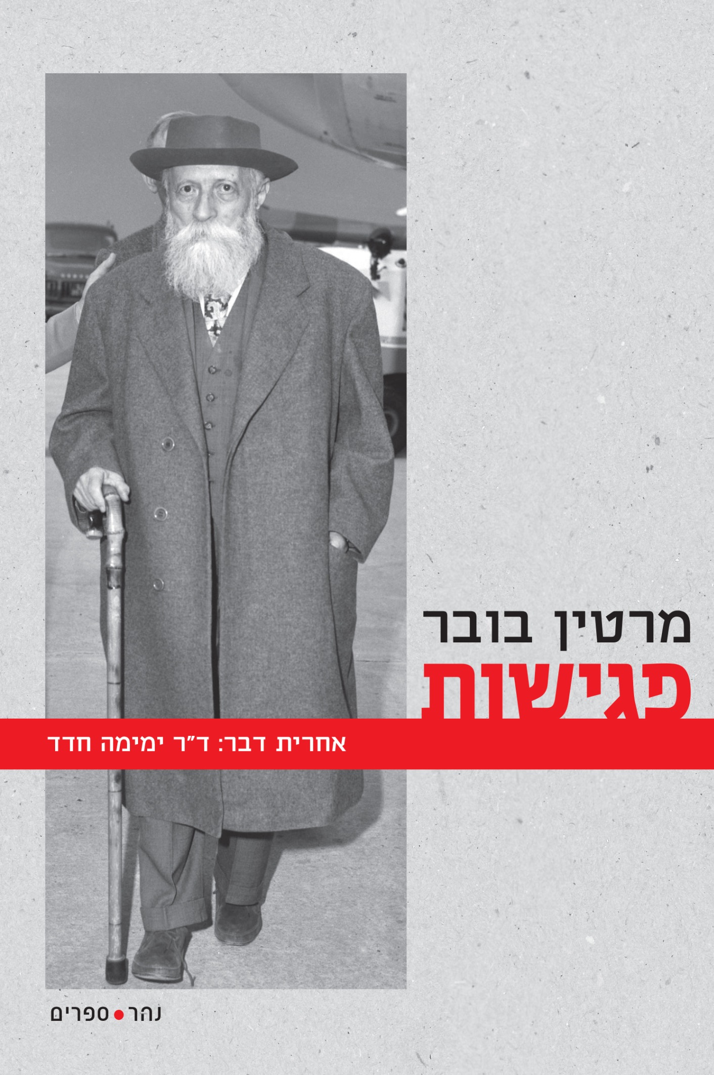 פגישות