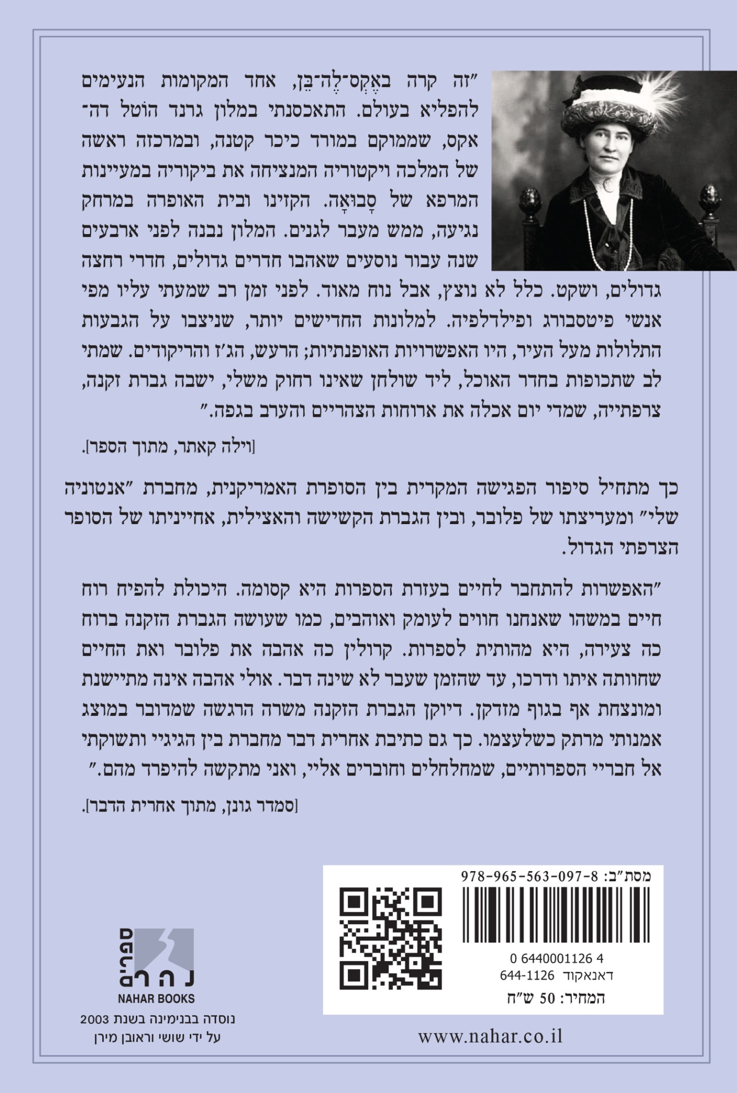 אחייניתו של פלובר — כריכה אחורית