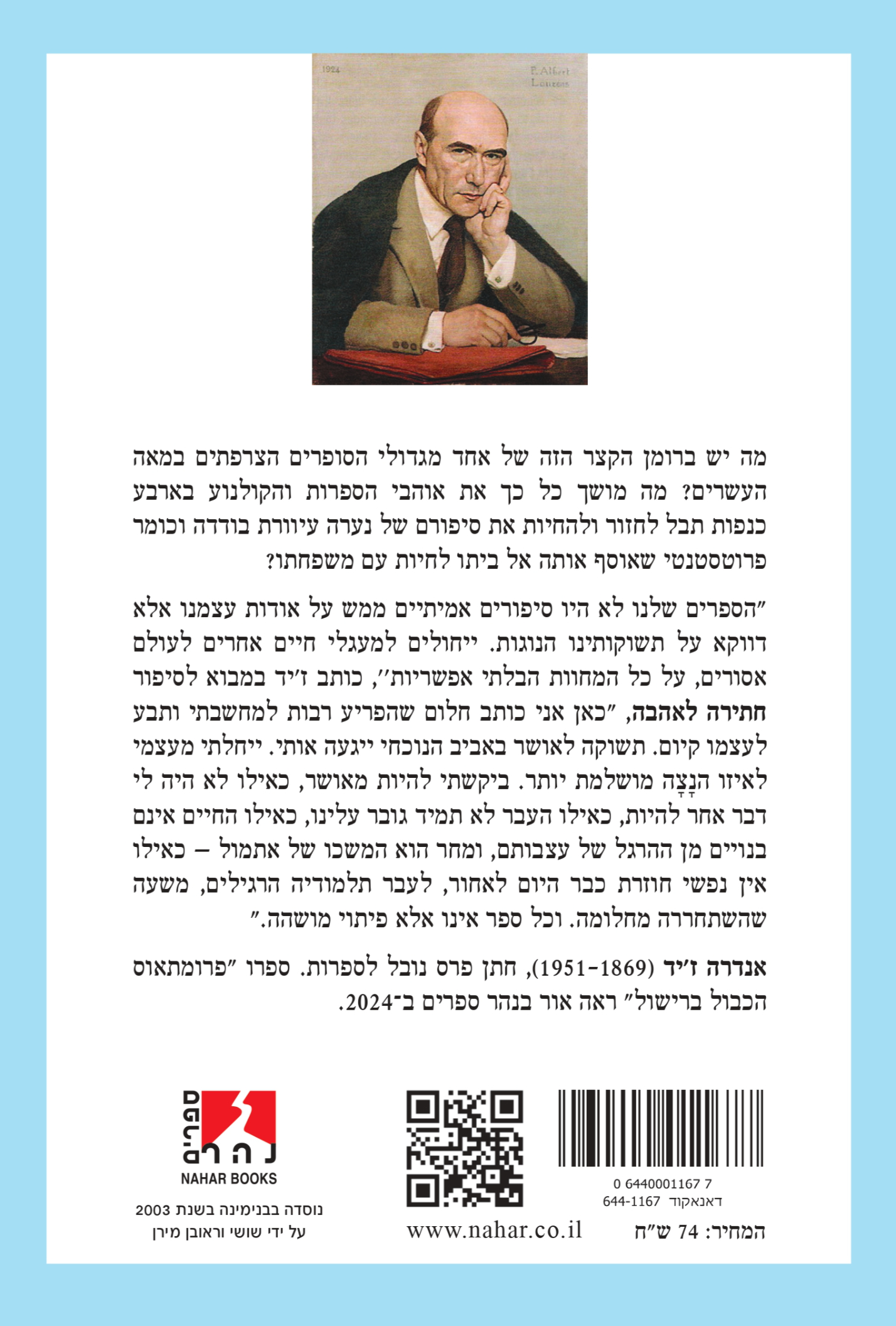 הסימפוניה הפסטורלית — כריכה אחורית
