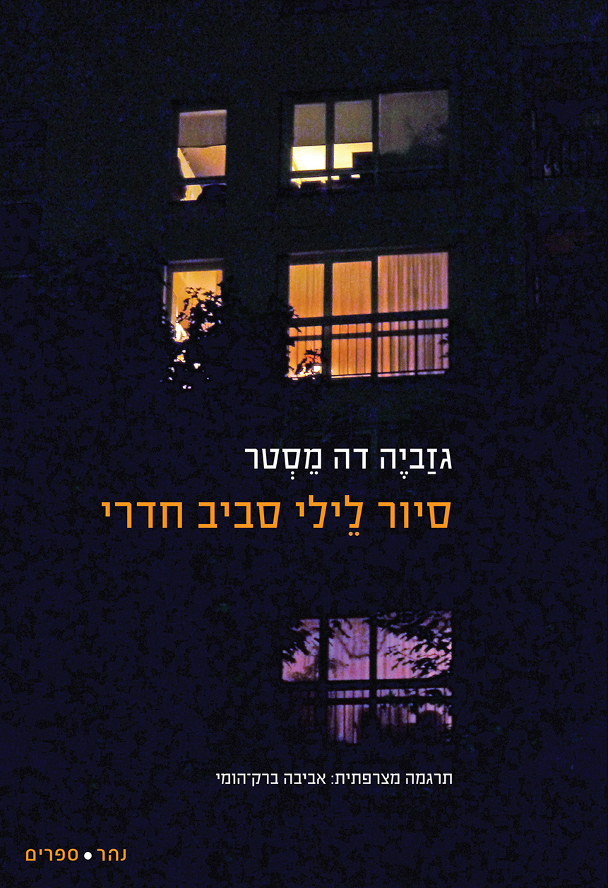 סיור לילי סביב חדרי