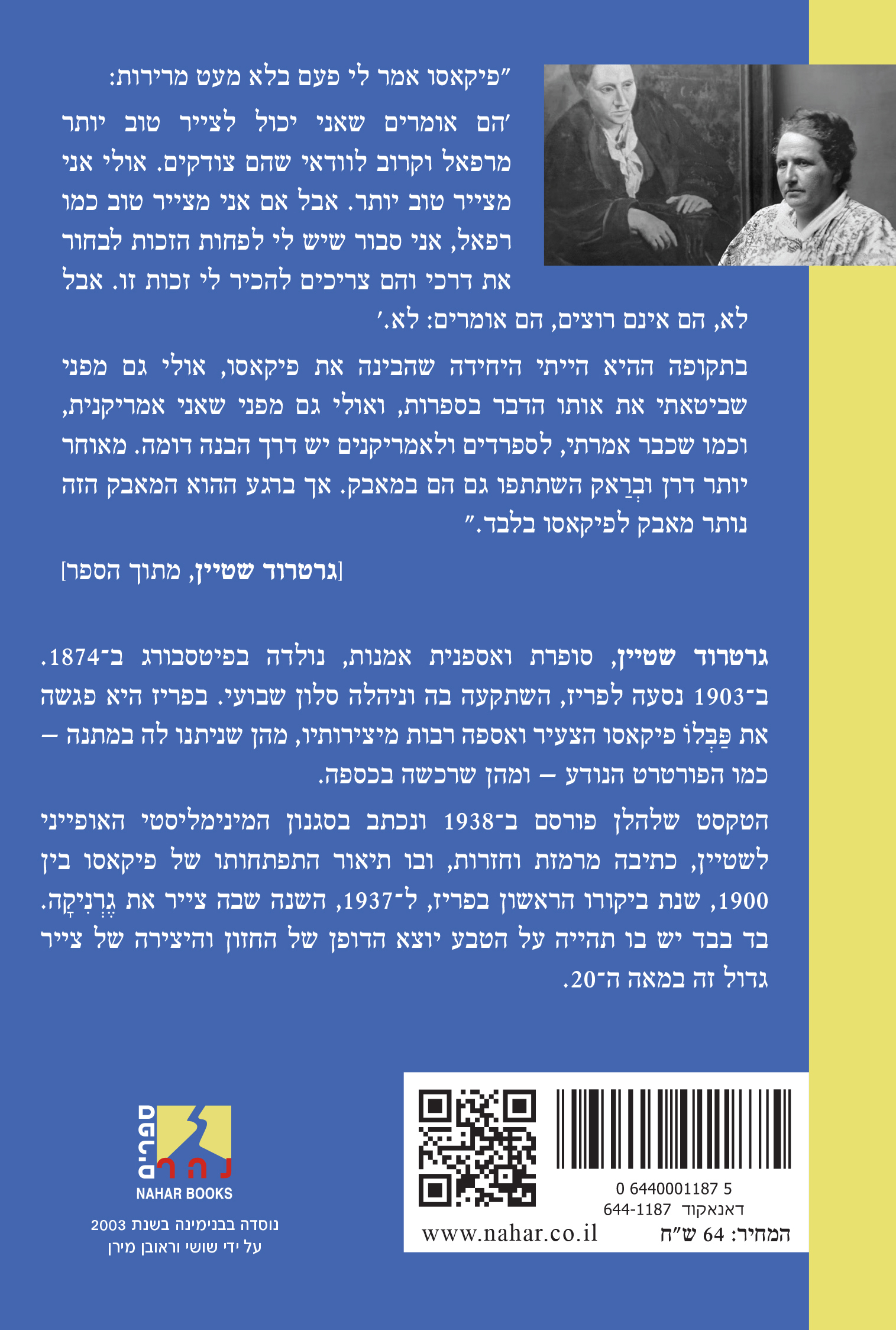 פיקאסו — כריכה אחורית