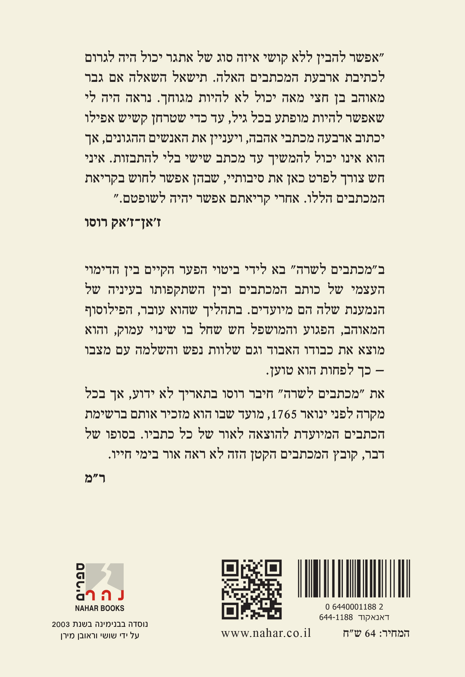 הפילוסוף המאוהב — כריכה אחורית