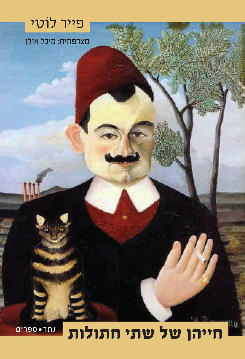 חייהן של שתי חתולות