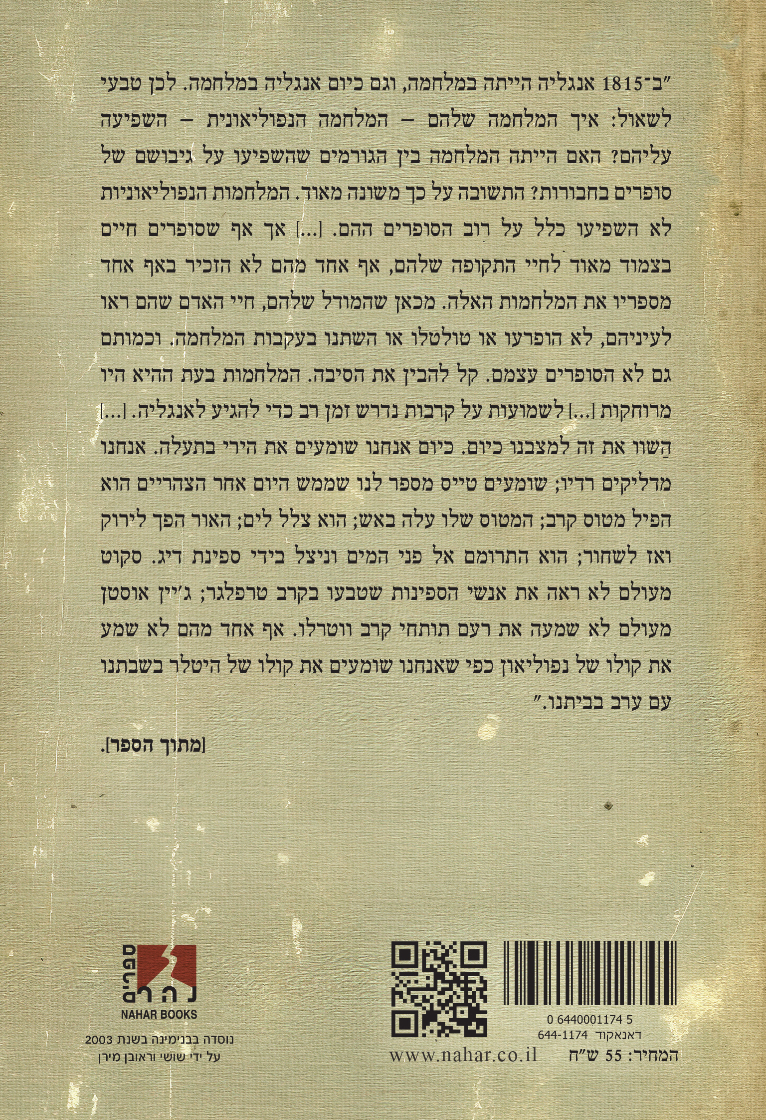 "האמן והפוליטיקה" וטקסטים נוספים — כריכה אחורית