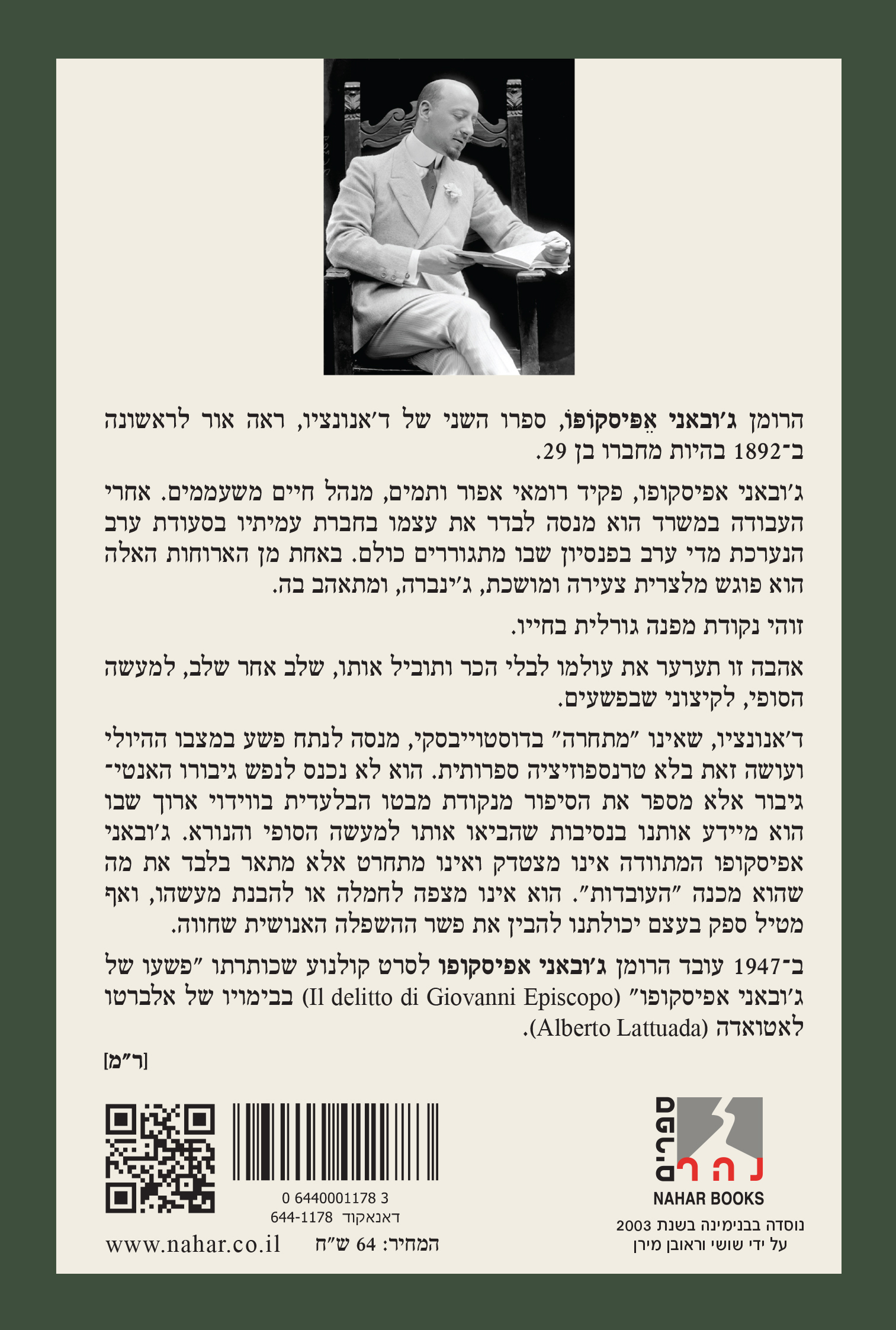 ג'ובאני אפיסקופו — כריכה אחורית