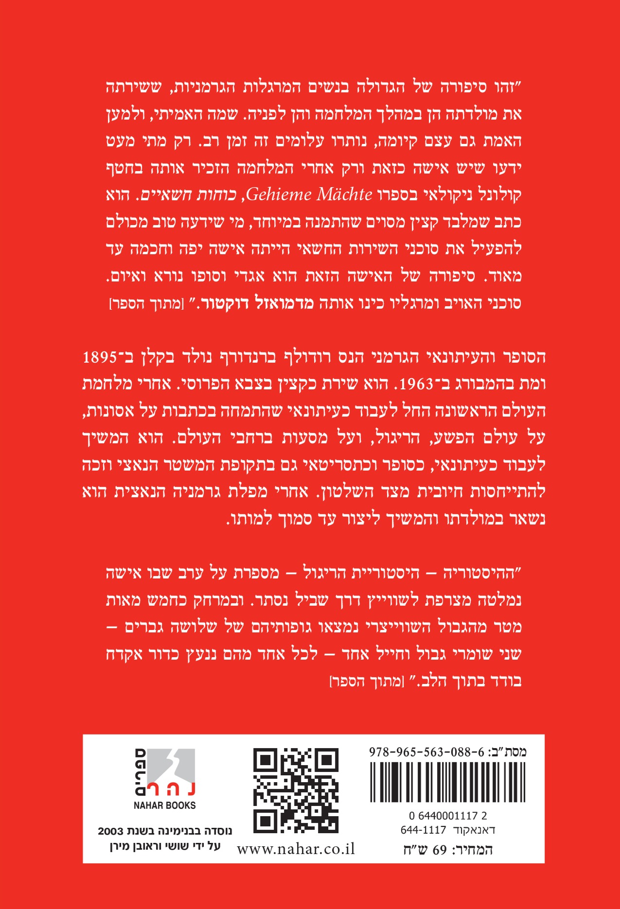 מדמואזל דוקטור — כריכה אחורית