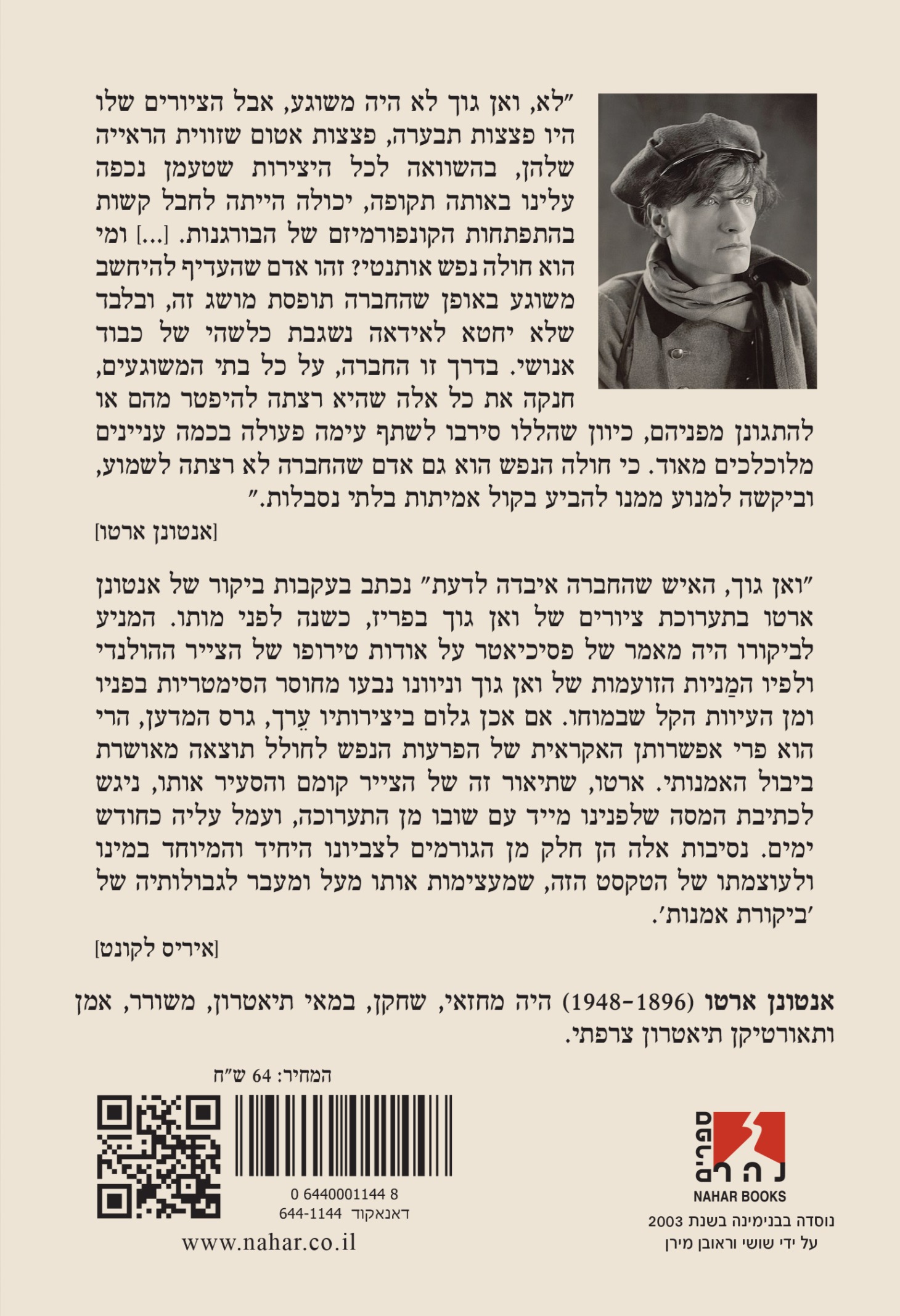 ואן גוך, האיש שהחברה איבדה לדעת — כריכה אחורית