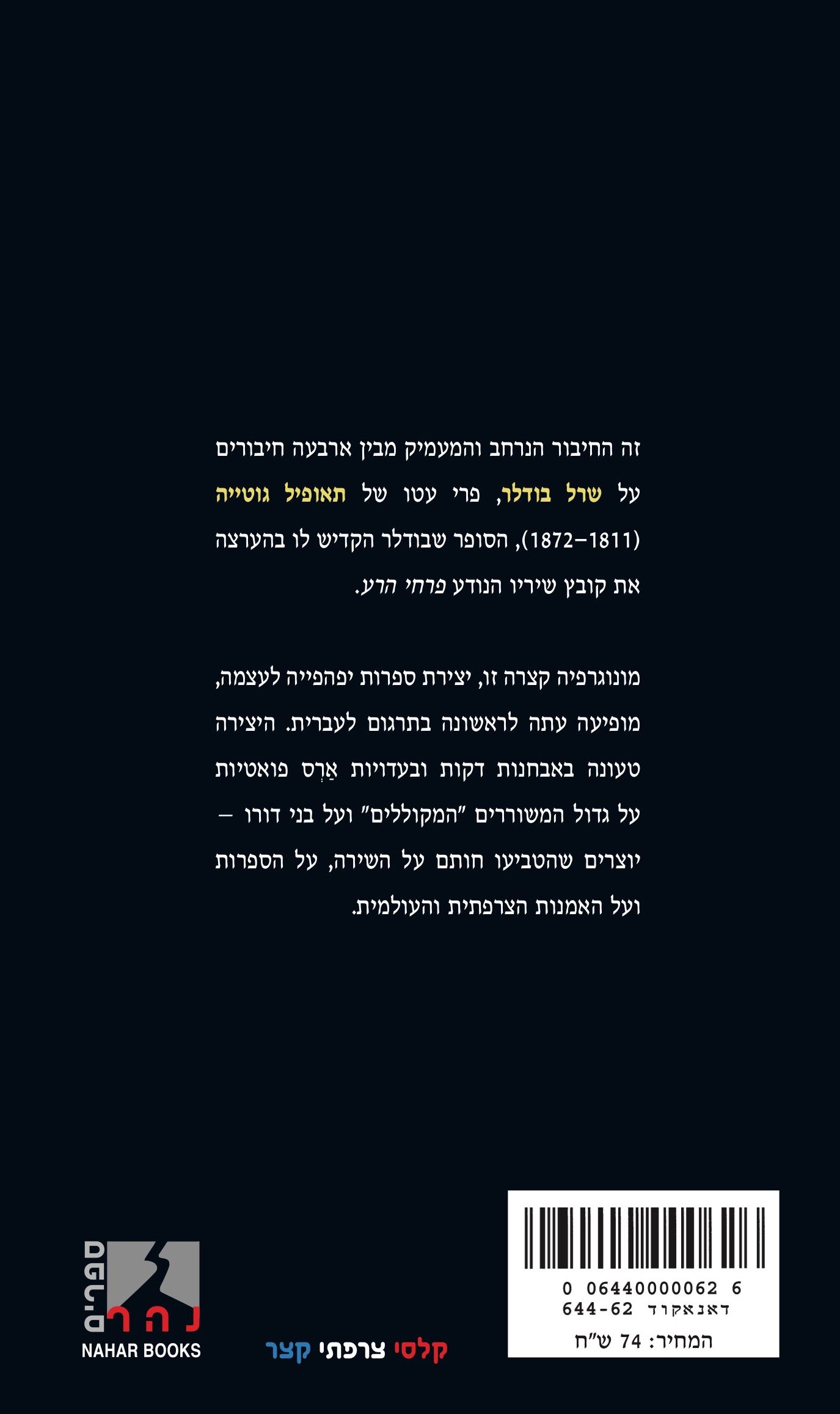 שרל בודלר — כריכה אחורית