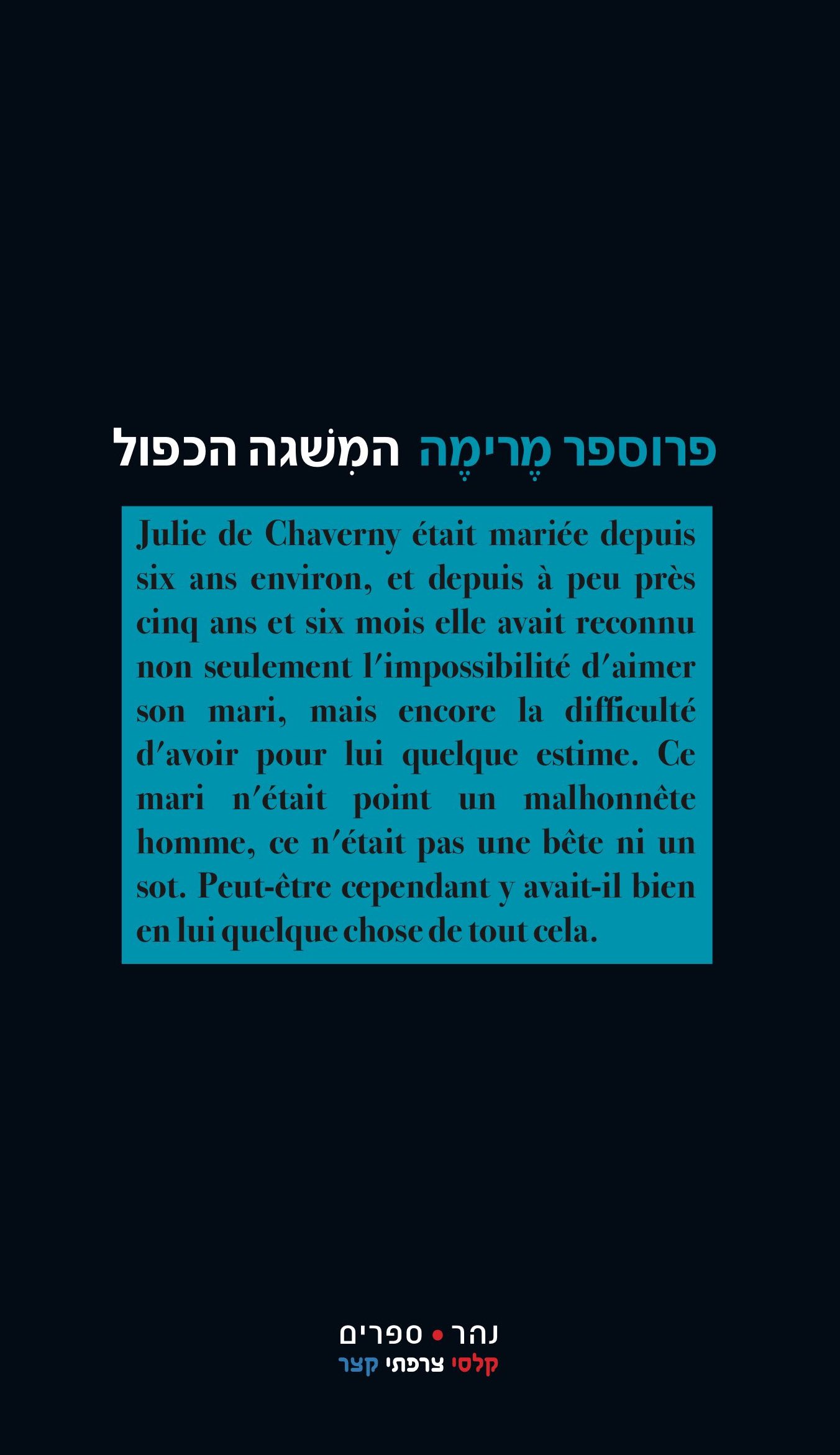 המשגה הכפול