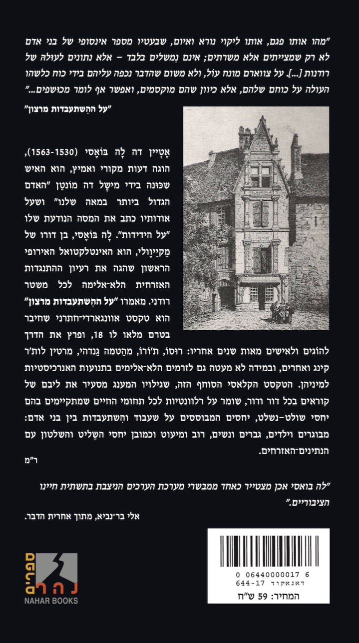 על ההשתעבדות מרצון — כריכה אחורית