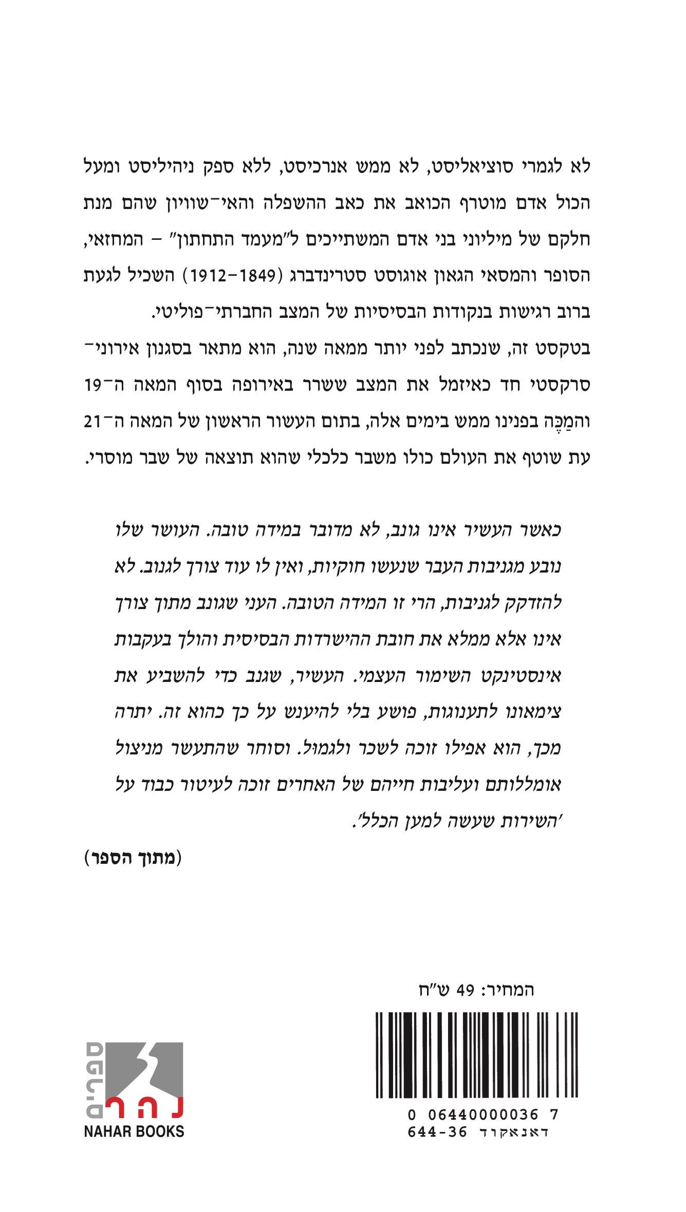 מדריכון למעמד התחתון — כריכה אחורית