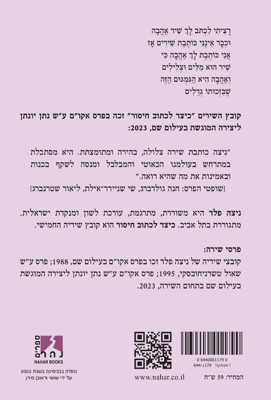 כיצד לכתוב חיסור — כריכה אחורית