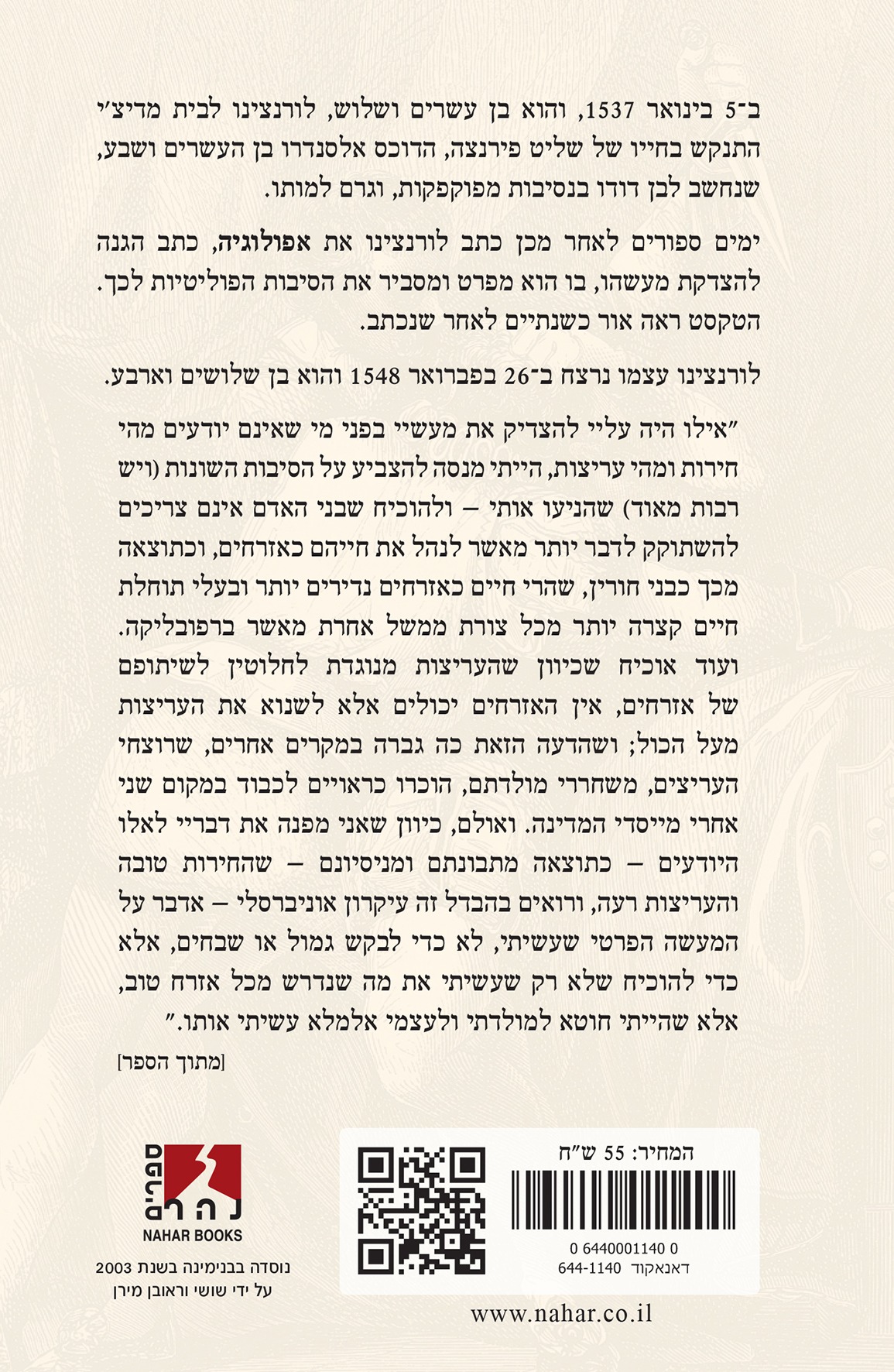 אפולוגיה, כתב הגנה על רצח פוליטי — כריכה אחורית