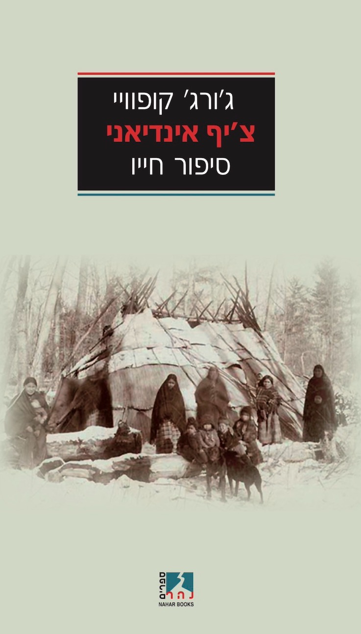 צ'יף אינדיאני