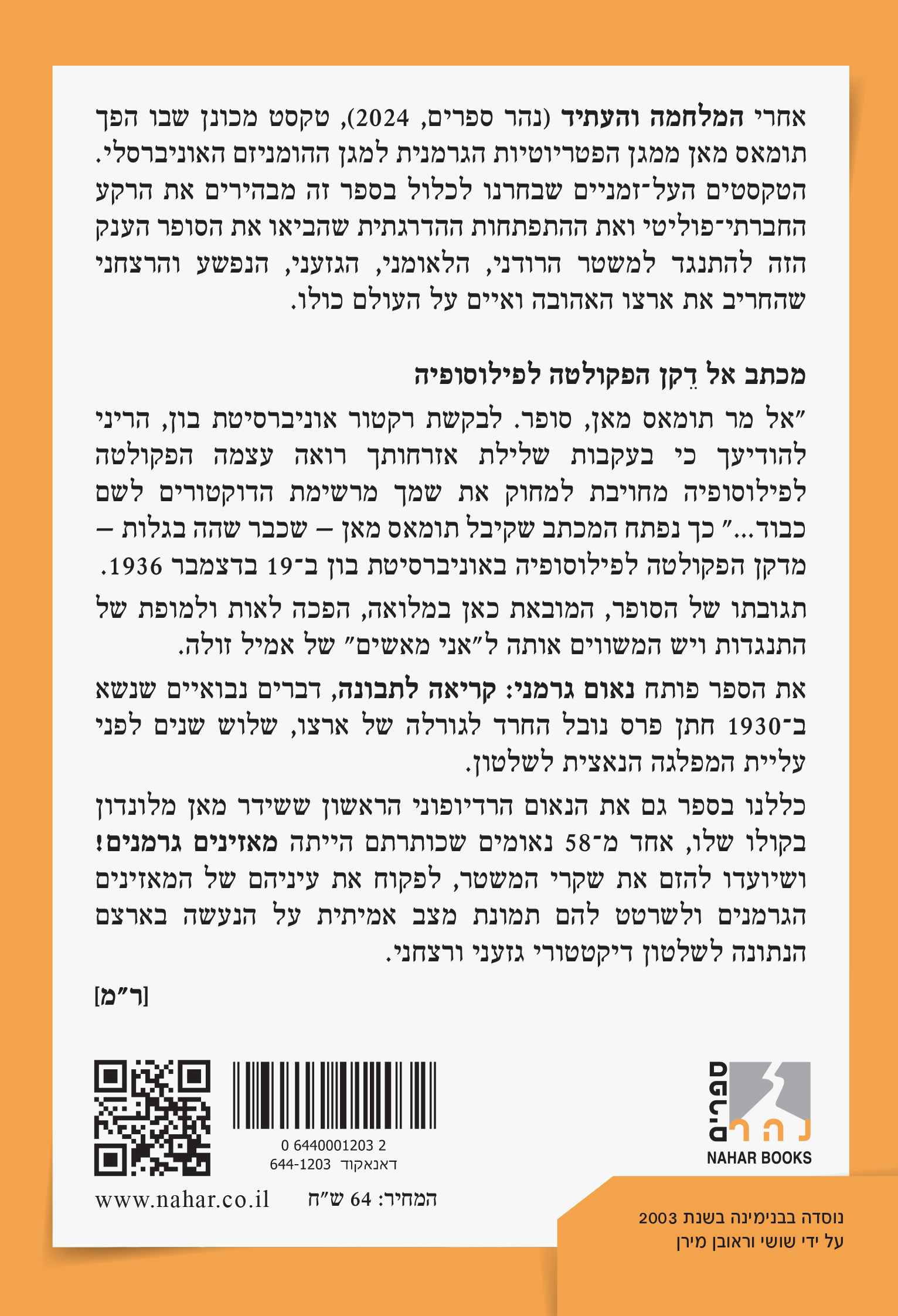 נאום גרמני — כריכה אחורית