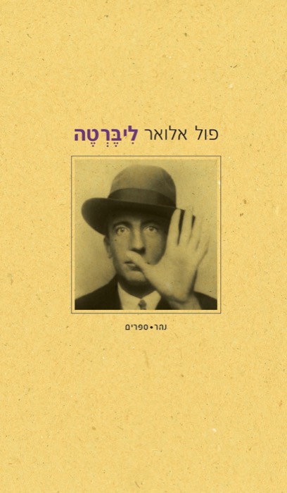 ליברטה