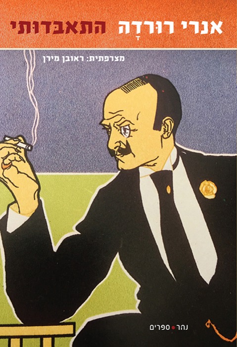 התאבּדוּתי