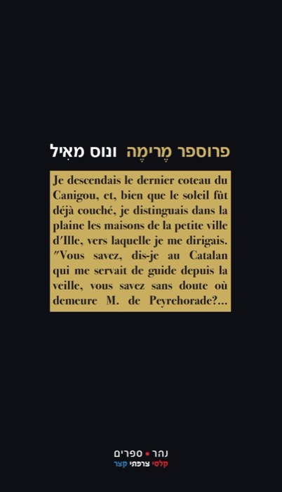ונוס מאִיל