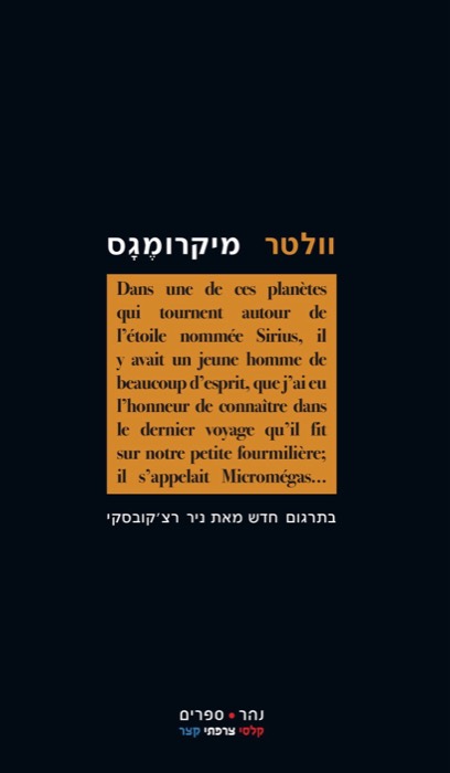 מיקרומגס