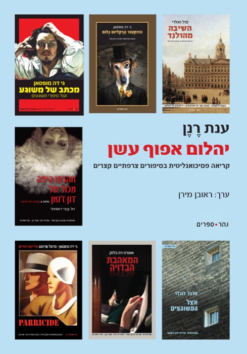 יהלום אפוף עשן
